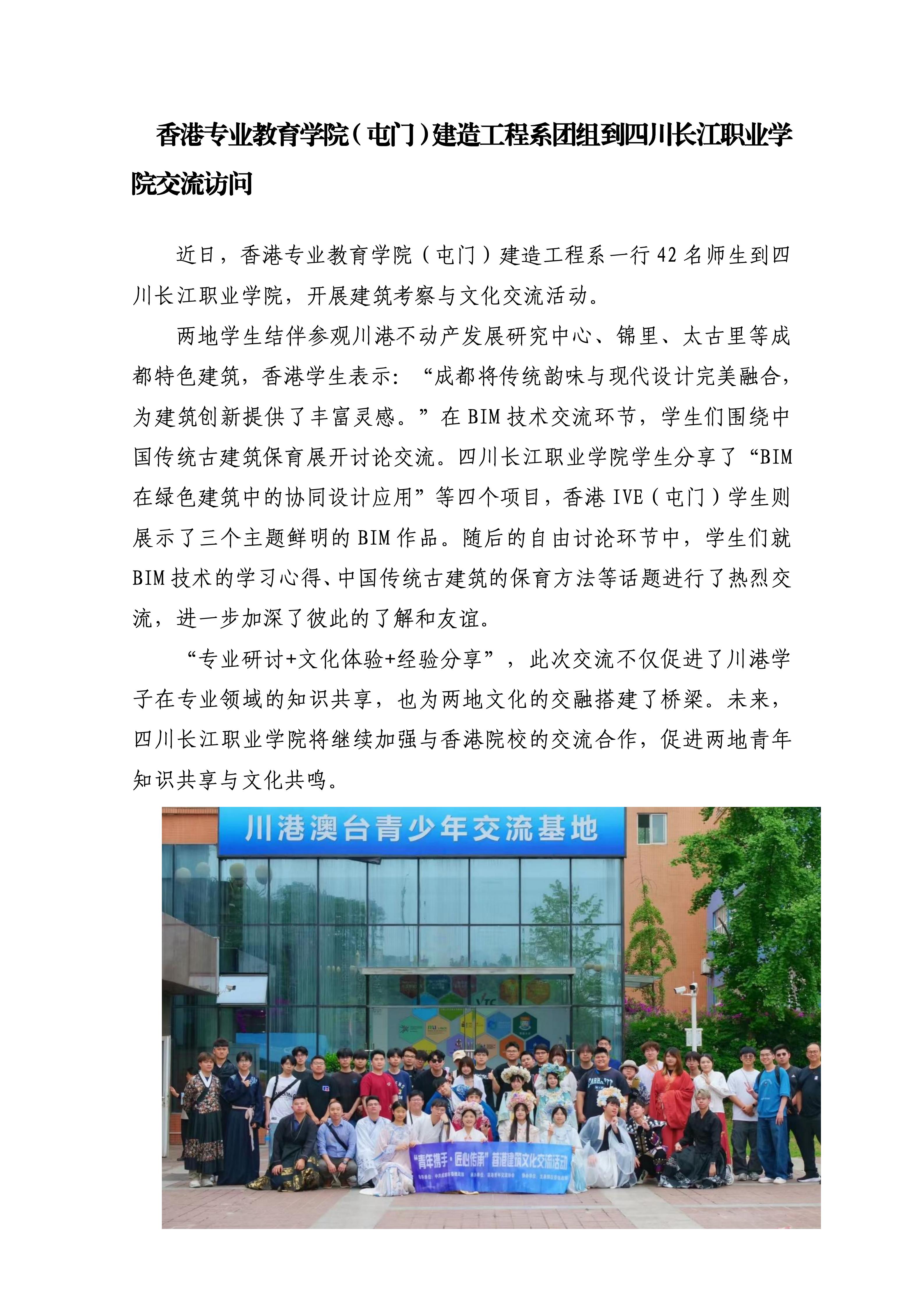川港高等教育教学专业委员会月刊（25年4-6月合刊）_07.jpg